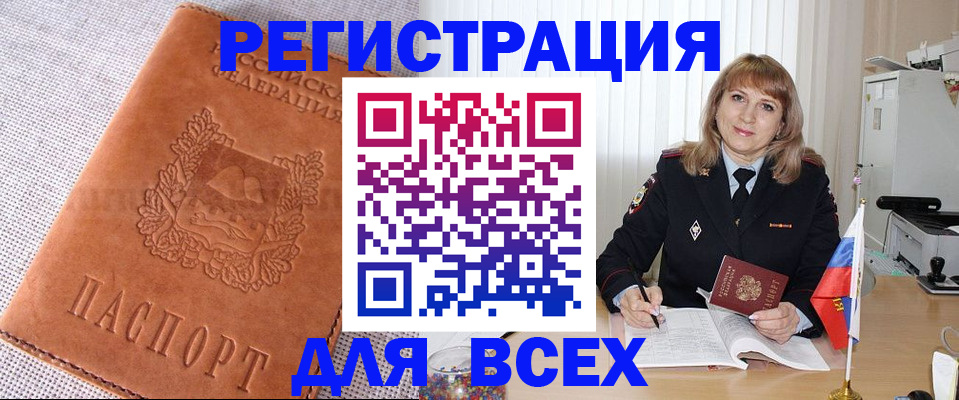 регистрация в Тарко-Сале