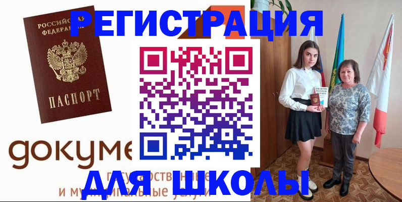 прописка ребенка в Тарко-Сале