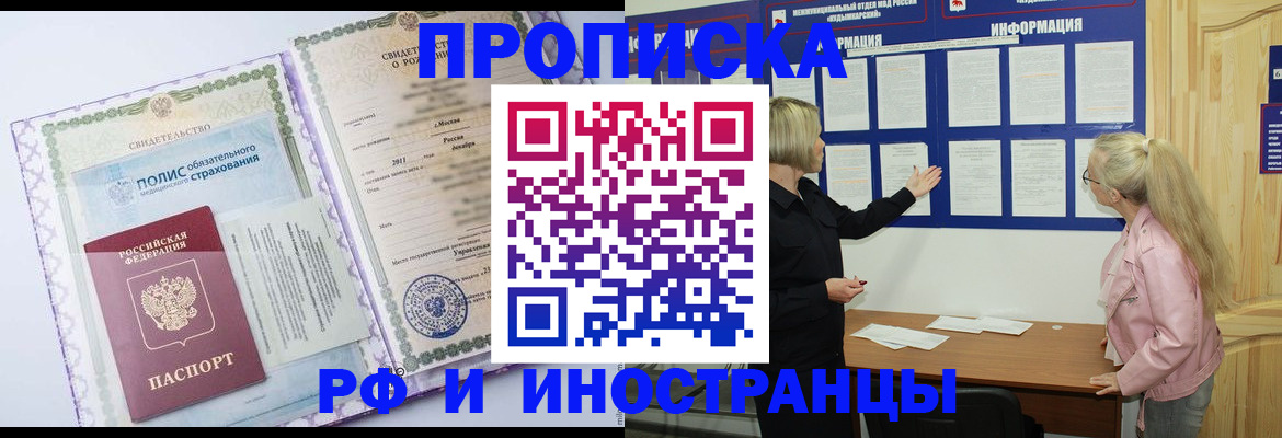 временная регистрация купить в Тарко-Сале